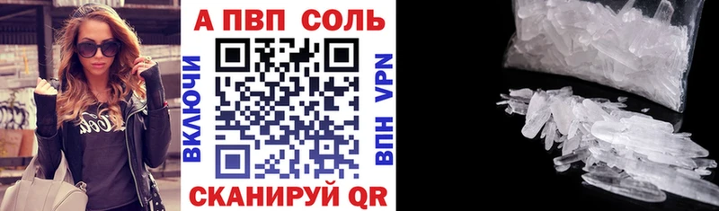 A PVP Crystall  MEGA   Струнино 