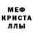 Меф VHQ Margo Bogat