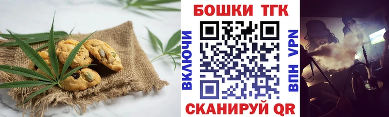 Печенье с ТГК марихуана  Струнино 