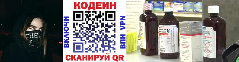Кодеин напиток Lean (лин)  цены наркотик  Струнино 