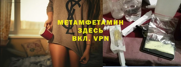 метамфетамин Армянск