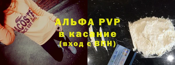 альфа пвп Аркадак