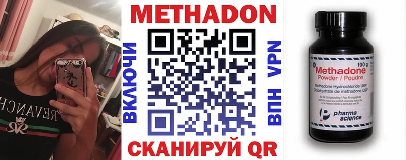 МЕТАДОН VHQ  где продают наркотики  Струнино 